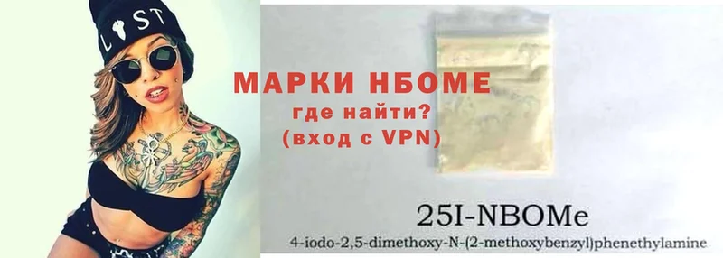 Марки 25I-NBOMe 1,5мг  Краснослободск 